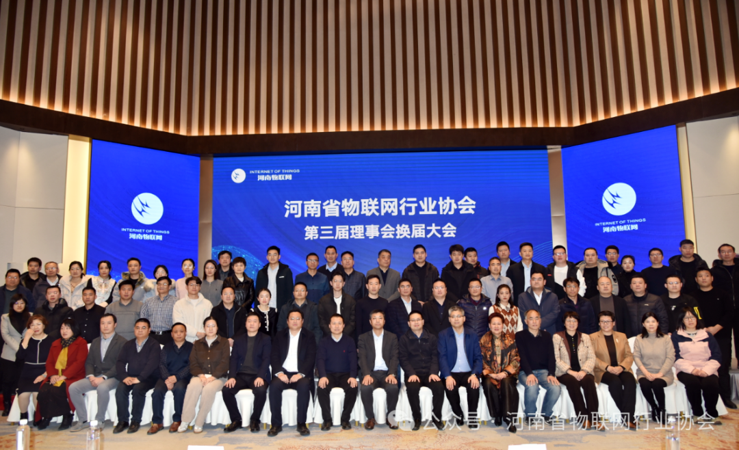 Tiamaes attended the meeting of Internet of Things Industry Association of Henan Province and returned with honors